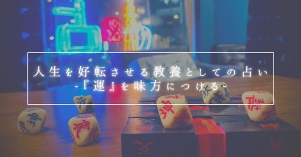 本要約】The Great Luck 大幸運の法則｜副業オタクちゃんねる