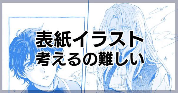 今しか描けないものを描く「Ma•Ma•Match」｜末次由紀