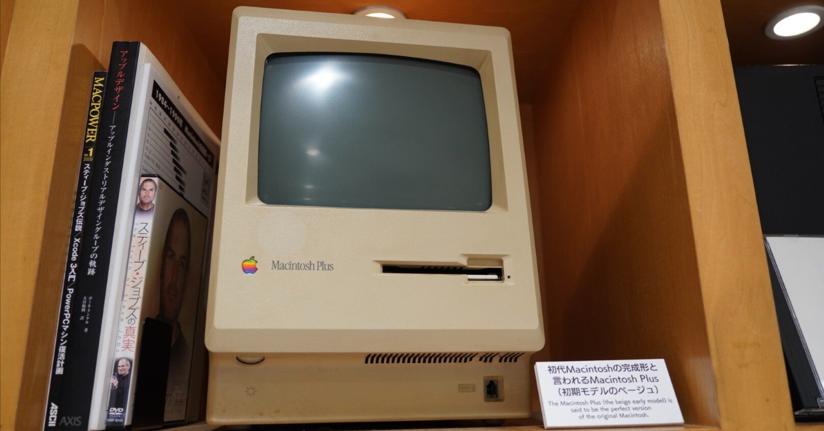 アップルThe Encyclopedia of MULTIMEDIA 絶滅メディア博物館の収蔵品の旅(4) - アップル製品たち｜kzn