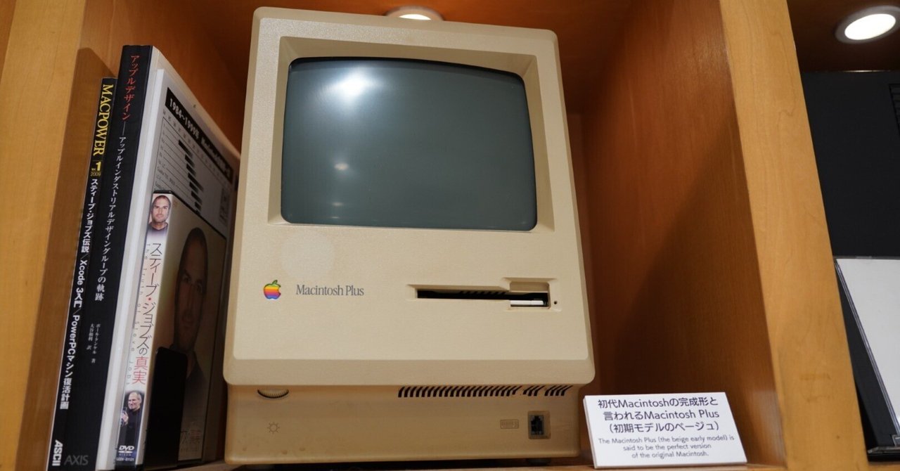 絶滅メディア博物館の収蔵品の旅(4) - アップル製品たち｜kzn