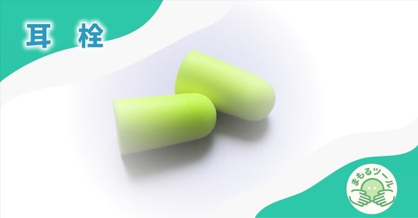 Soundcore Sleep A20をレビュー｜寝落ちできる寝ホンを使って