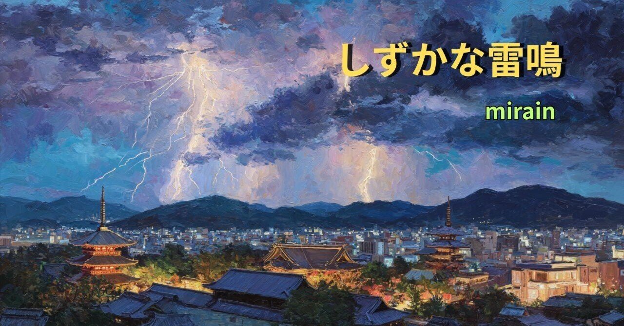 プロフ必読願います❗風景ジオラマ(浮見堂から見る情景) プロフ必読