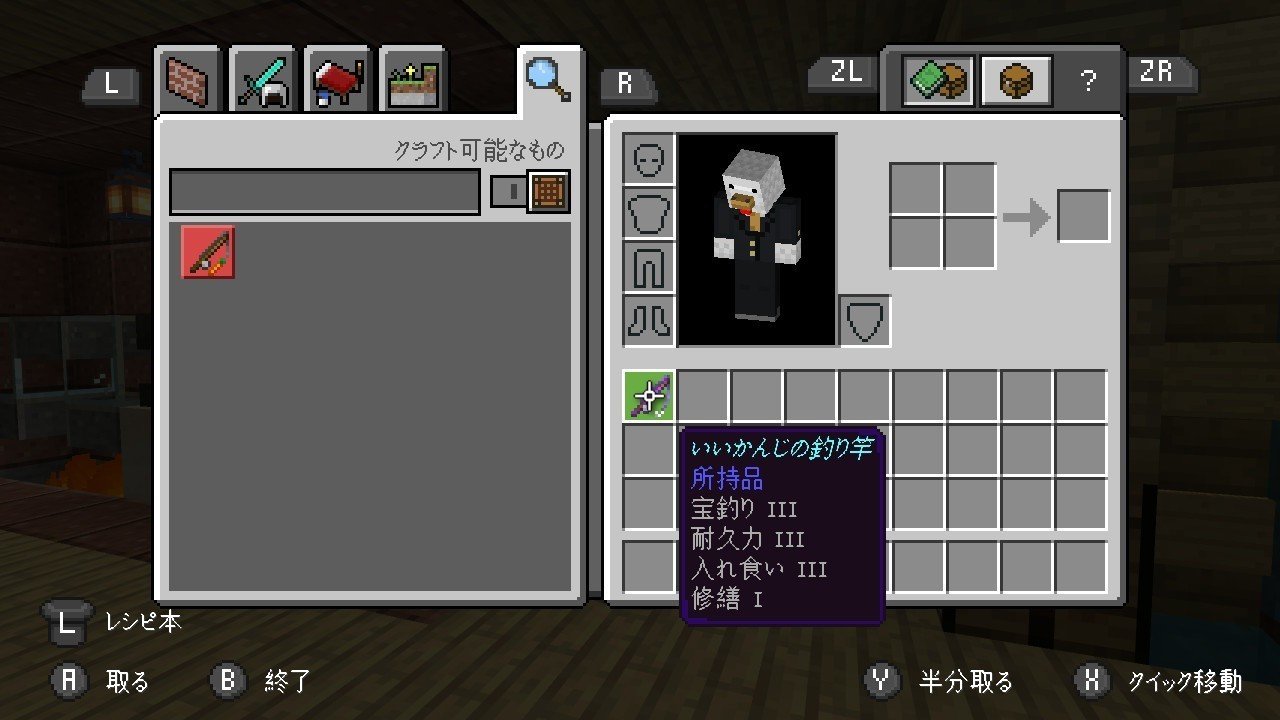 マイクラ 必見 釣り堀２時間耐久 レアアイテム確率は 釣りの基本と注意点 まっくす Note