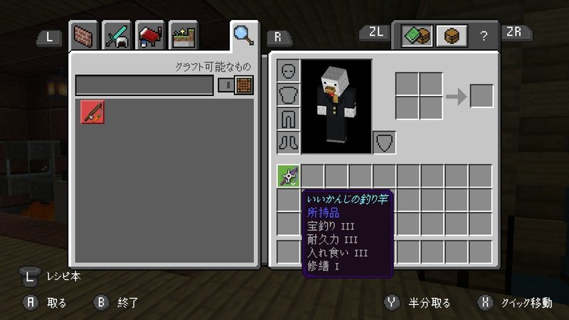 マイクラ 必見 釣り堀２時間耐久 レアアイテム確率は 釣りの基本と注意点 まっくす Note