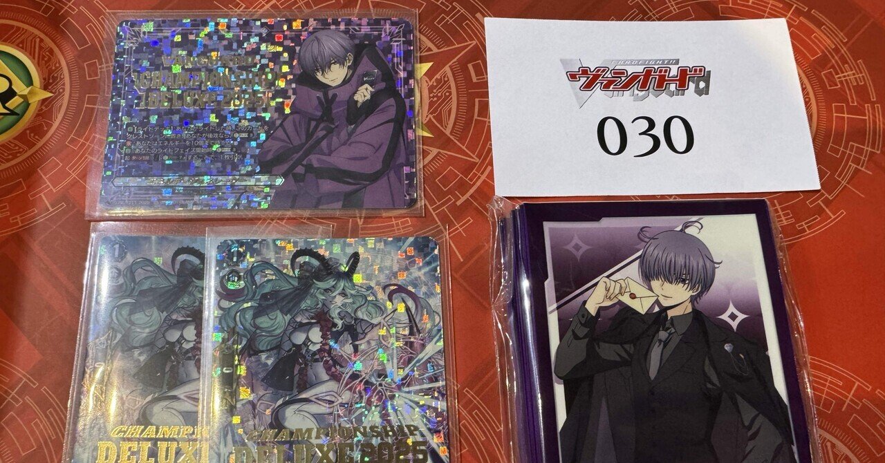 ヴァンガード デラックスPR パック2025 vol.2 バヴサーガラ FR デラックスPRパック2025」の情報を公開！ ｜ 「カードファイト