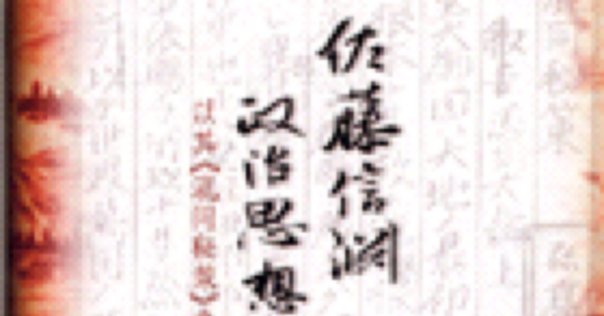 明治時代の人物情報誌『人事興信録』をデータベース化！ 【4