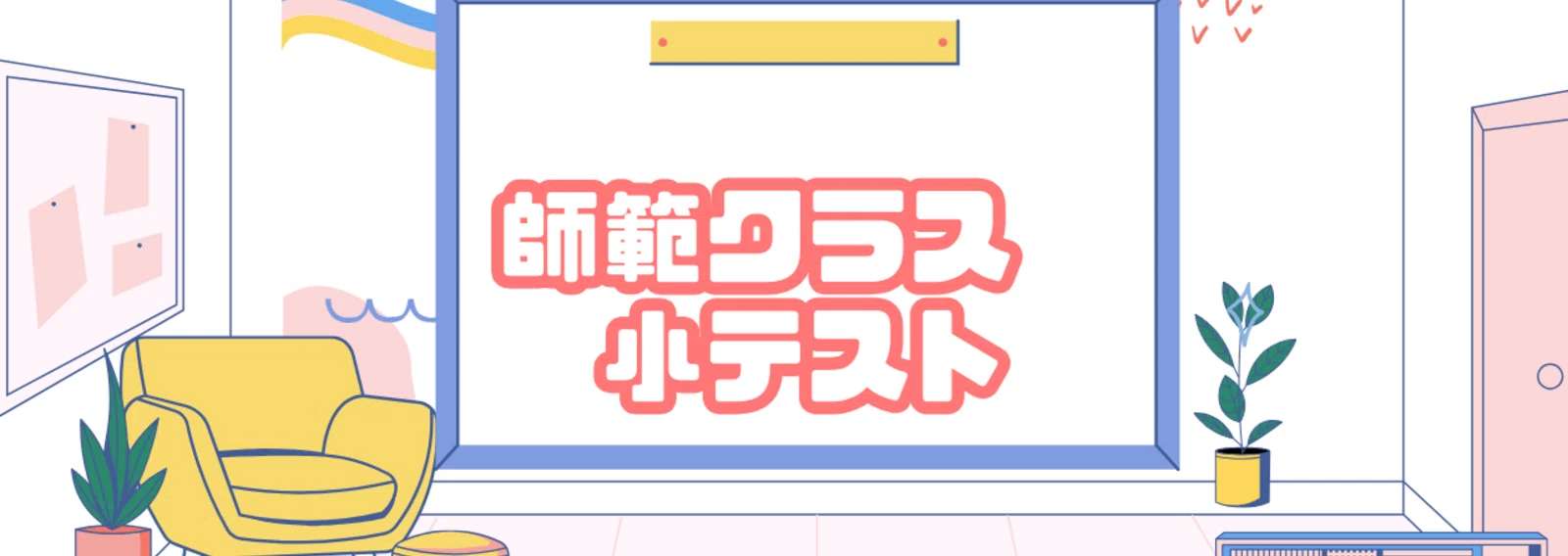 ゆめ乃算命学☆あなたの分からない所、教えてください！｜note