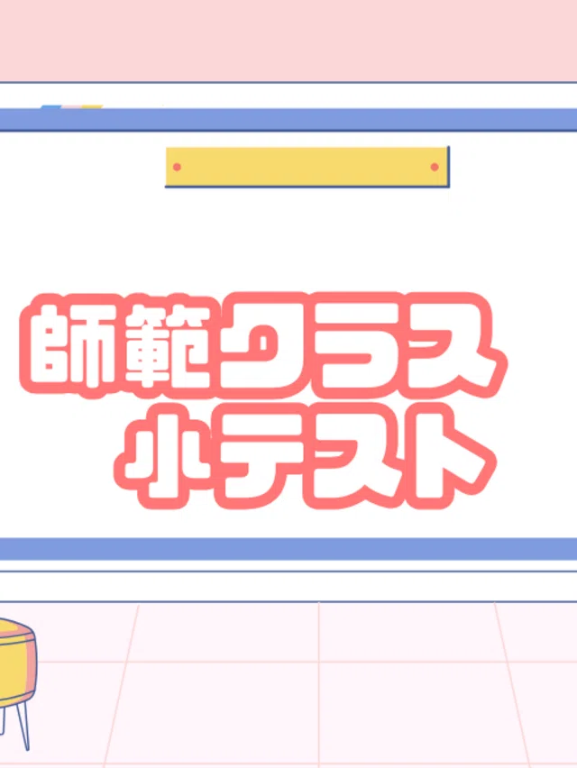 ゆめ乃算命学☆あなたの分からない所、教えてください！｜note