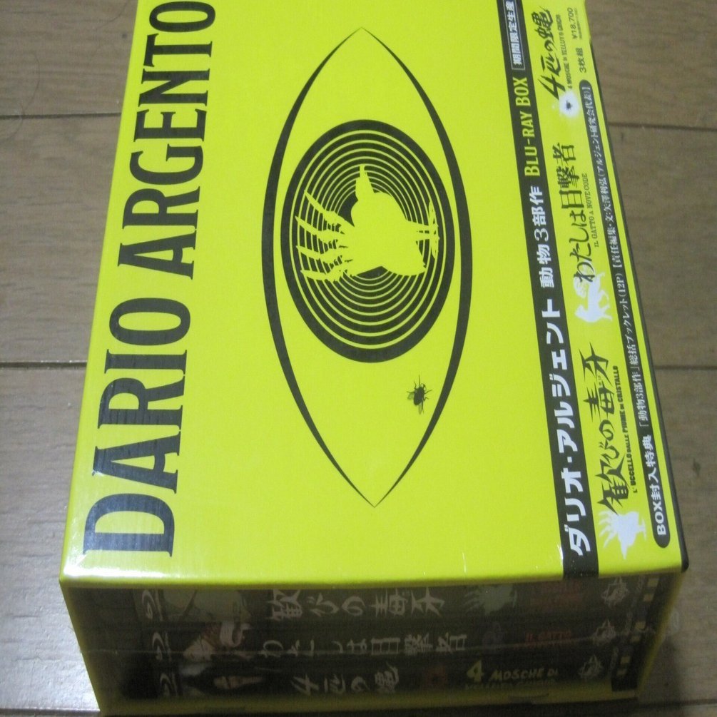 コラム「ダリオ・アルジェント 動物3部作ブルーレイBOXが届きました