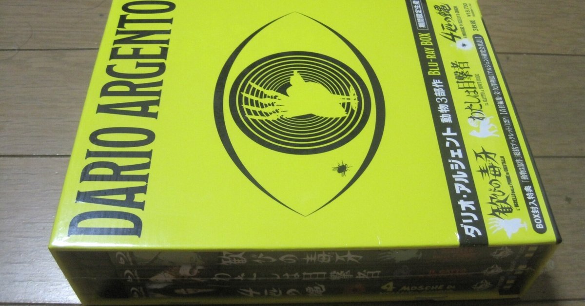 ダリオ・アルジェント 魔女3部作 ブルーレイBOX〈初回限定生産・3枚組〉 Amazon.co.jp: ダリオ・アルジェント魔女3部作ブルーレイBOX