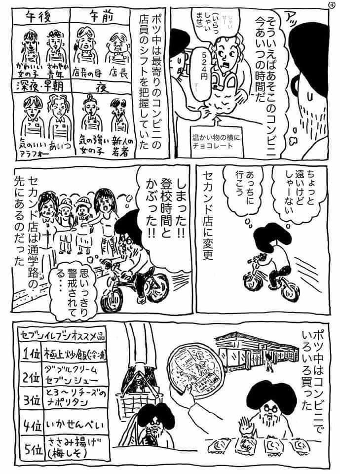 実録漫画 3週間ほぼ人と接触しなかった話 中川学 漫画家 Note
