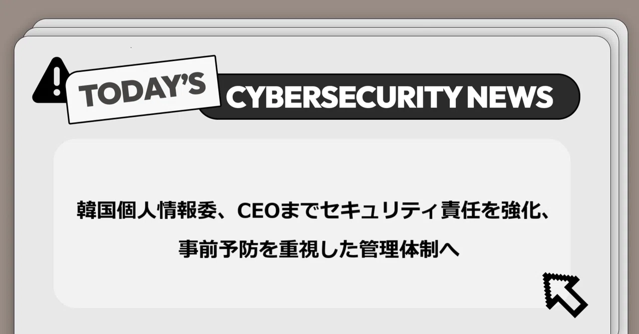 South Korea's Personal Information Protection Commission Strengthens ...