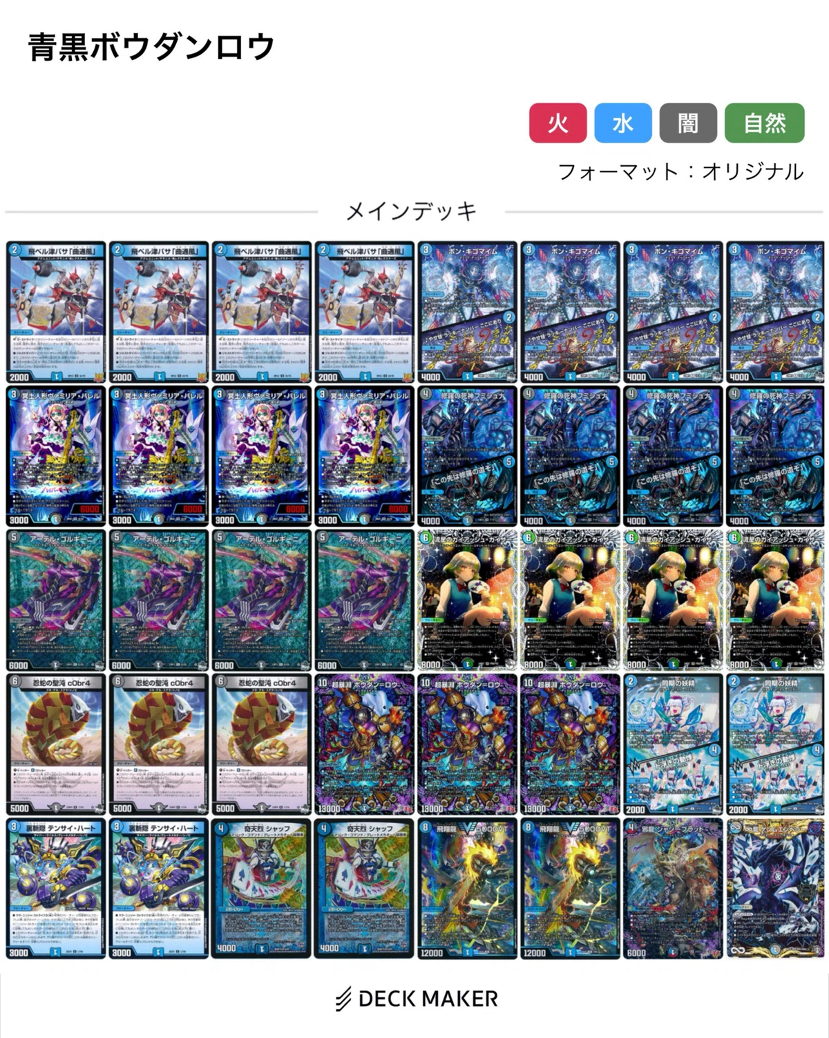 ブレスラチェイン デッキ（リペア ドロマーブレスラチェインについて。｜くる乃