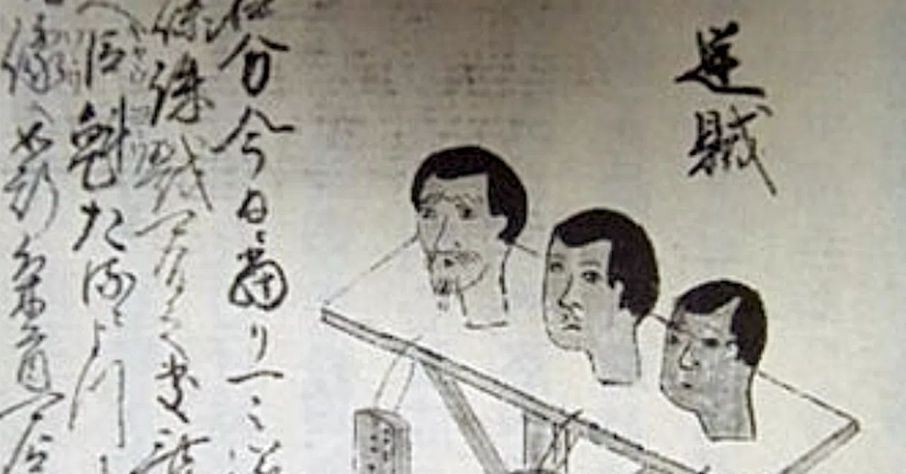 幕末・足利三代木像梟首事件。不逞浪士の児戯に等しい所業、やりすぎです。|北条高時