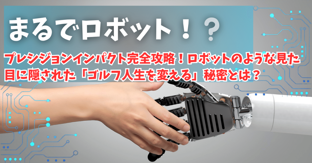 プレシジョンインパクト　Precision Impact ハンドファースト練習器 楽天市場】プレシジョンインパクト (Precision Impact) 強制