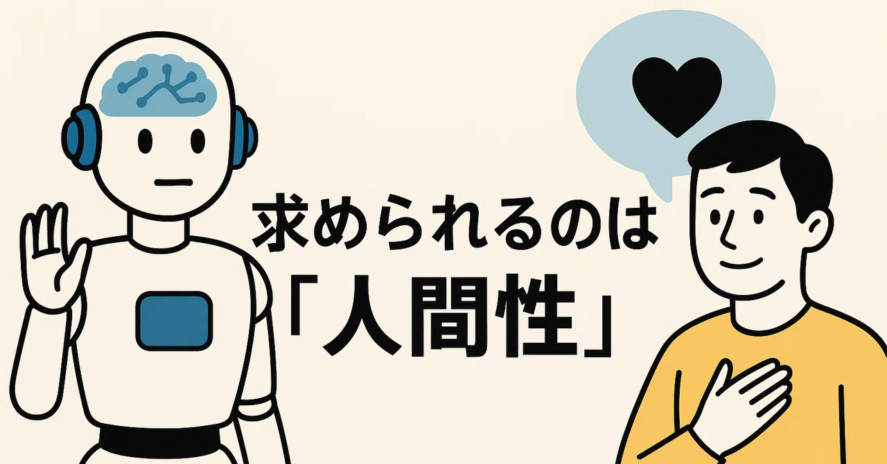 What is Required is 'Humanity'｜tanishi-10