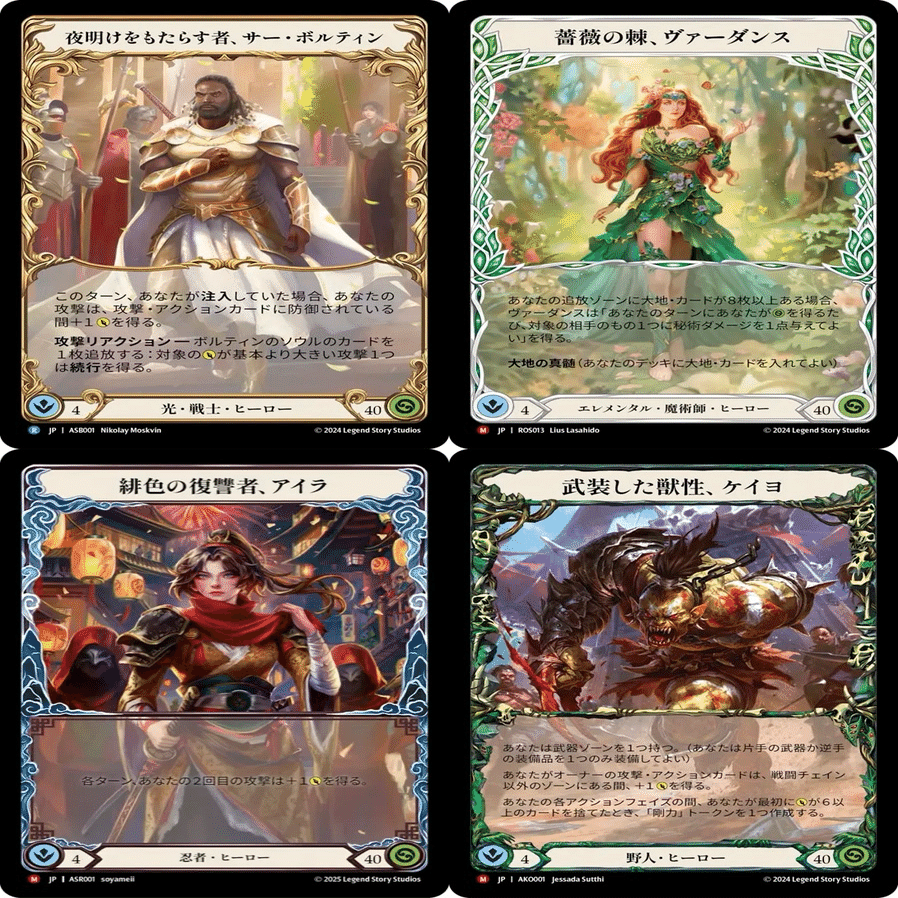 Flesh and Blood Reviled プロモカード4枚×2セット FaB】海外産TCG Flesh and Blood体験｜フライハイト@ゲーム部