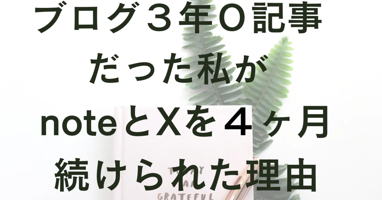 見出し画像