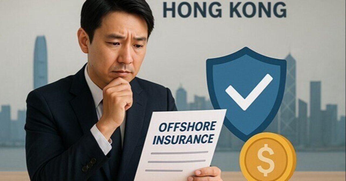 オフショア保険が規制強化によってさらに改善されたワケとは?|海外投資のGIA