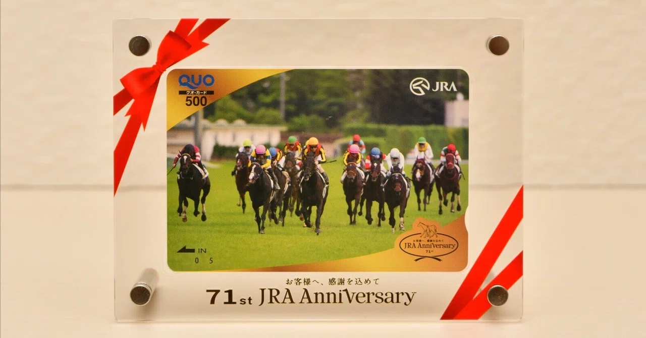 ブルータスのレース回顧と競馬場グッズ｜洋芝