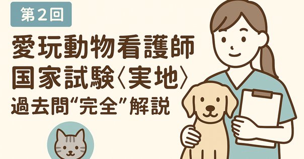 細胞検査士 一次試験 過去問 解答 解説 第48〜第57回 10年分 範囲選択可 どっと本】細胞診過去問解説集2024（57回2024年10月受験者用