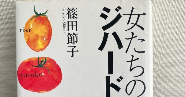 📕[コスメティック]林真理子｜Szrn.