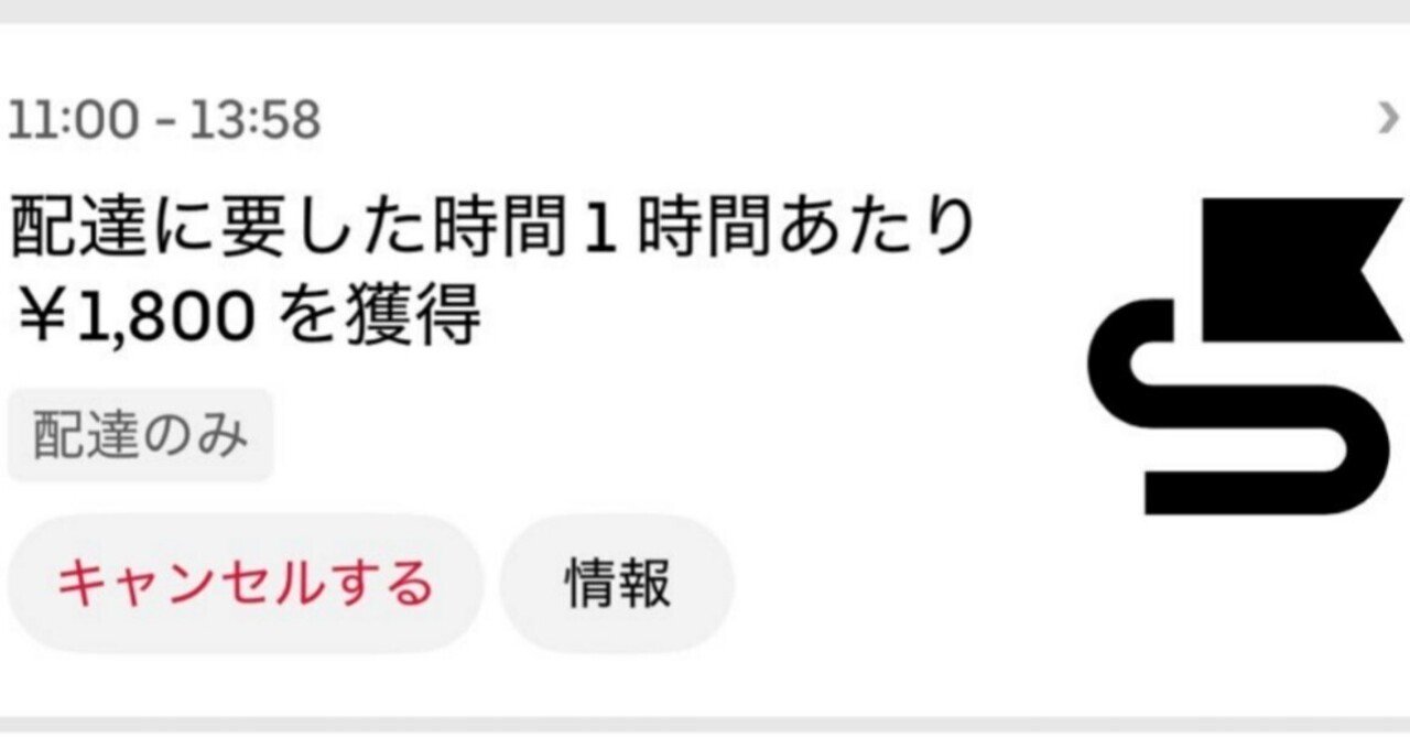 今話題のフラットレートについて｜ジラーチ