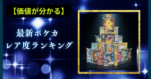遊戯王ars鑑定10 2点 遊戯王】ARS鑑定で「10+」が出た！！！3回目の提出で出た10+の