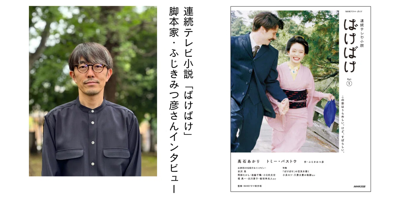 公の場での発言・インタビュー報道記録