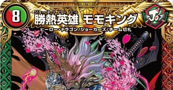 無色ジョーカーズ　高レート 無色ジョーカーズ 高レート 無色ジョーカーズ 高レート デッキ