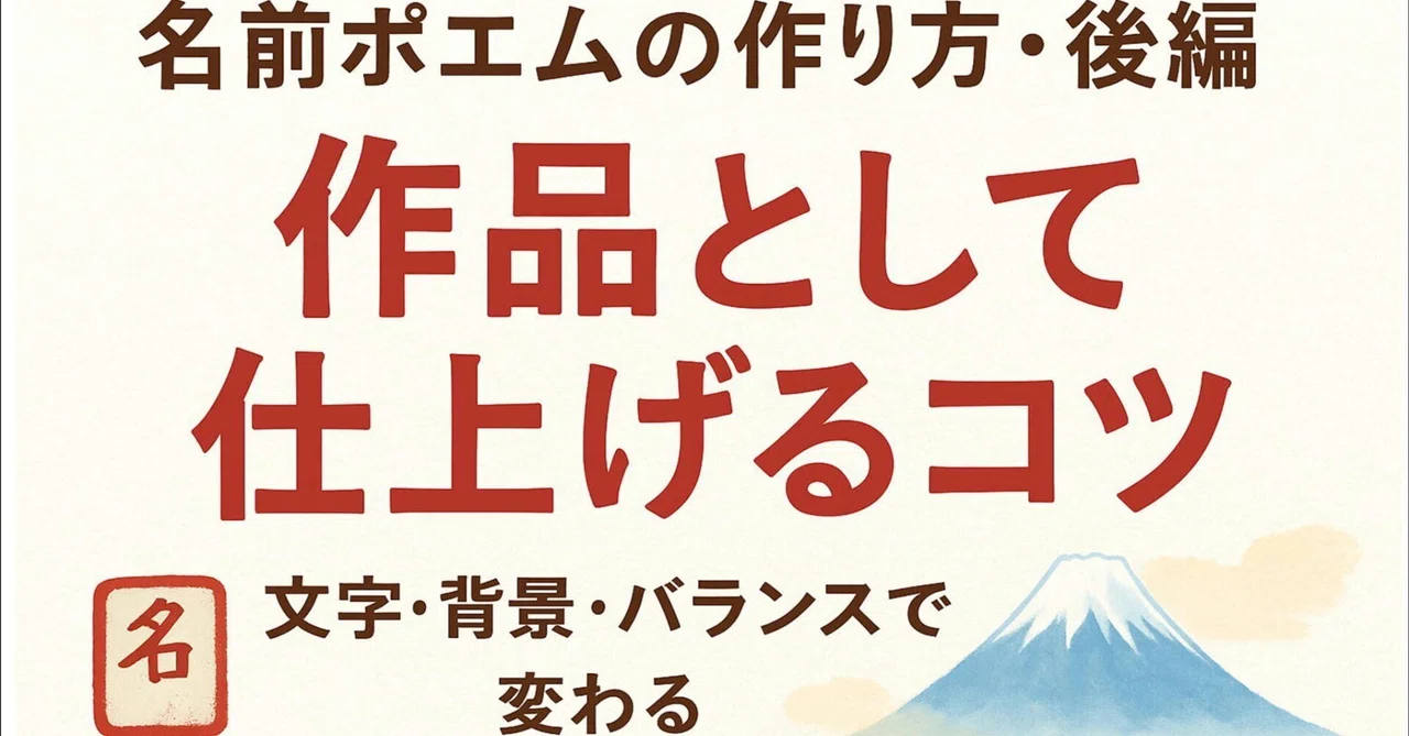 見出し画像