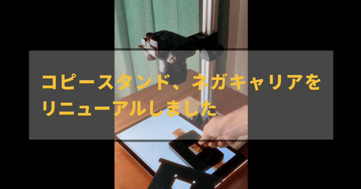 フィルムスキャン用コピースタンド、135,120(6×7迄)ネガキャリア付 Amazon | フィルムおよびスライド スキャン、オールインワン