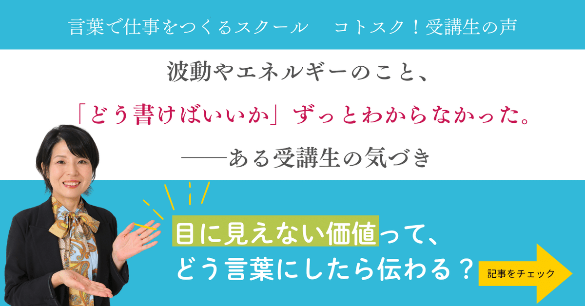 私の商品・サービスは言葉で説明しにくい」悩みが解決した理由