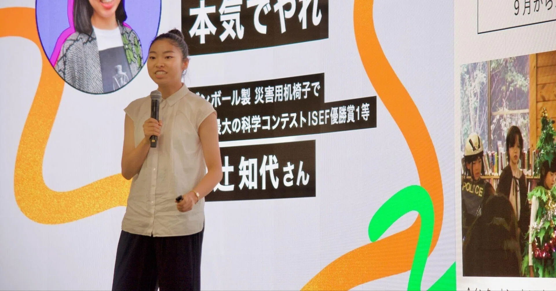 恥を忘れて、本気でやる——ISEF世界1位のU18工学研究家・中辻 知代さん