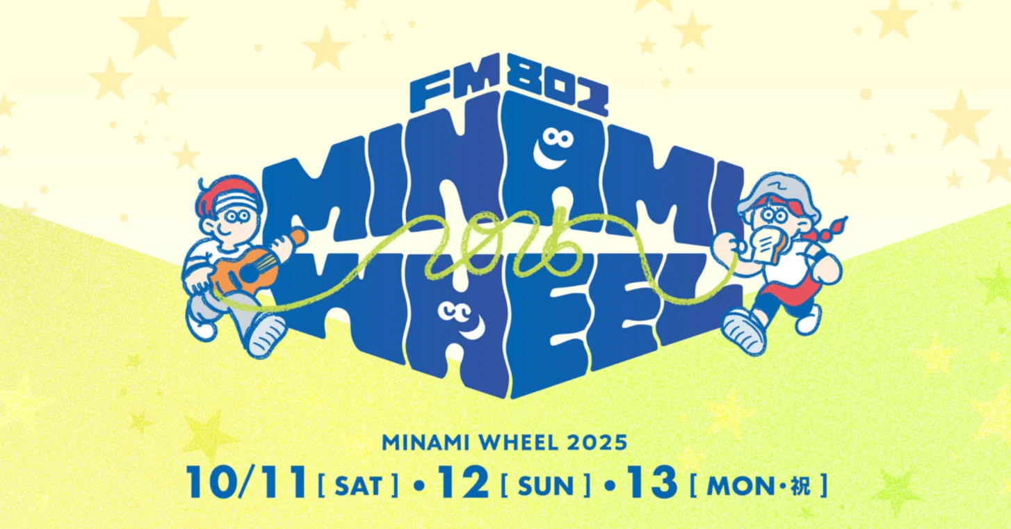 FM802 MINAMI WHEEL ライブハウス一覧｜ponzu