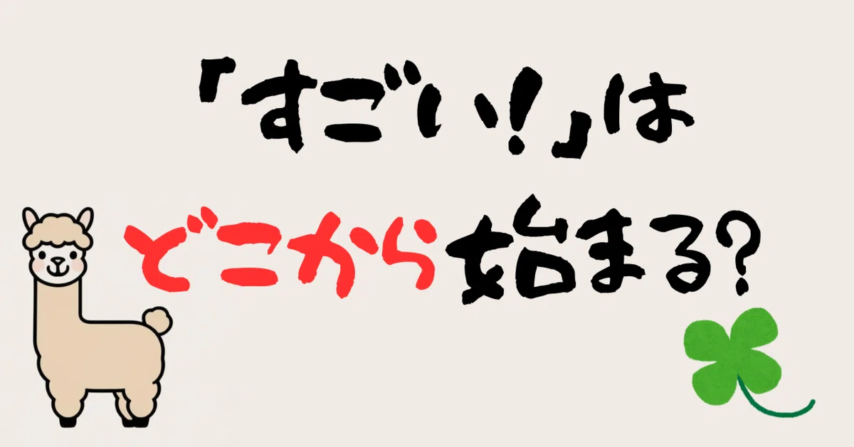 見出し画像