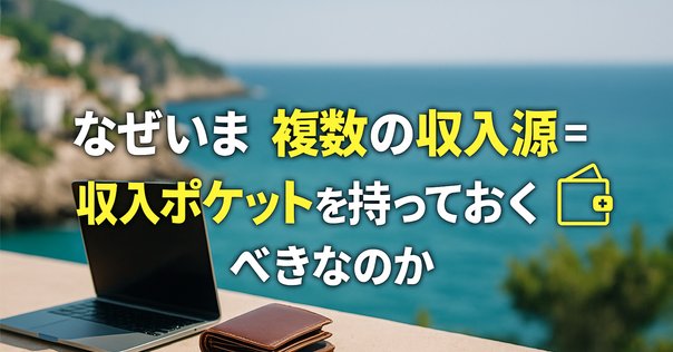 スマホ一台でもう１つの収入源を作る方法　MDPS スマホ一台でもう1つの収入源を作る方法 MDPS