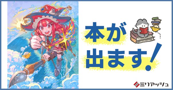 予約開始！新刊「ジャズ奏者のように働こう」に込めた想い