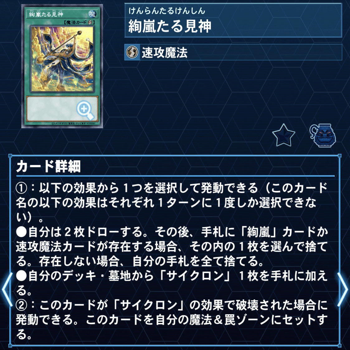 デッキ紹介】城外嵐闘｜ミルガ