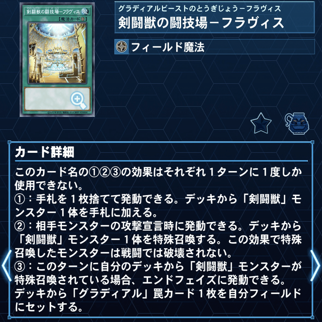 デッキ紹介】城外嵐闘｜ミルガ