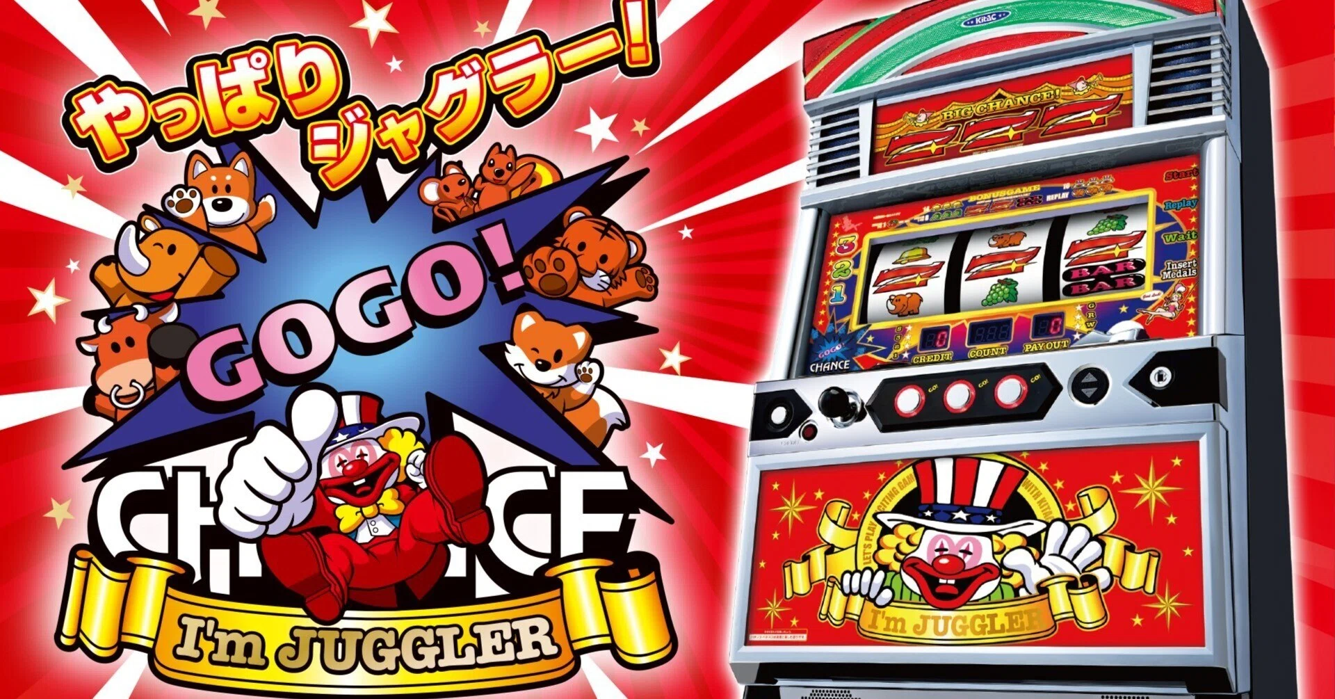ジャグ連誘発打法】アイムジャグラーEXのボーナス後100Gは上位モード