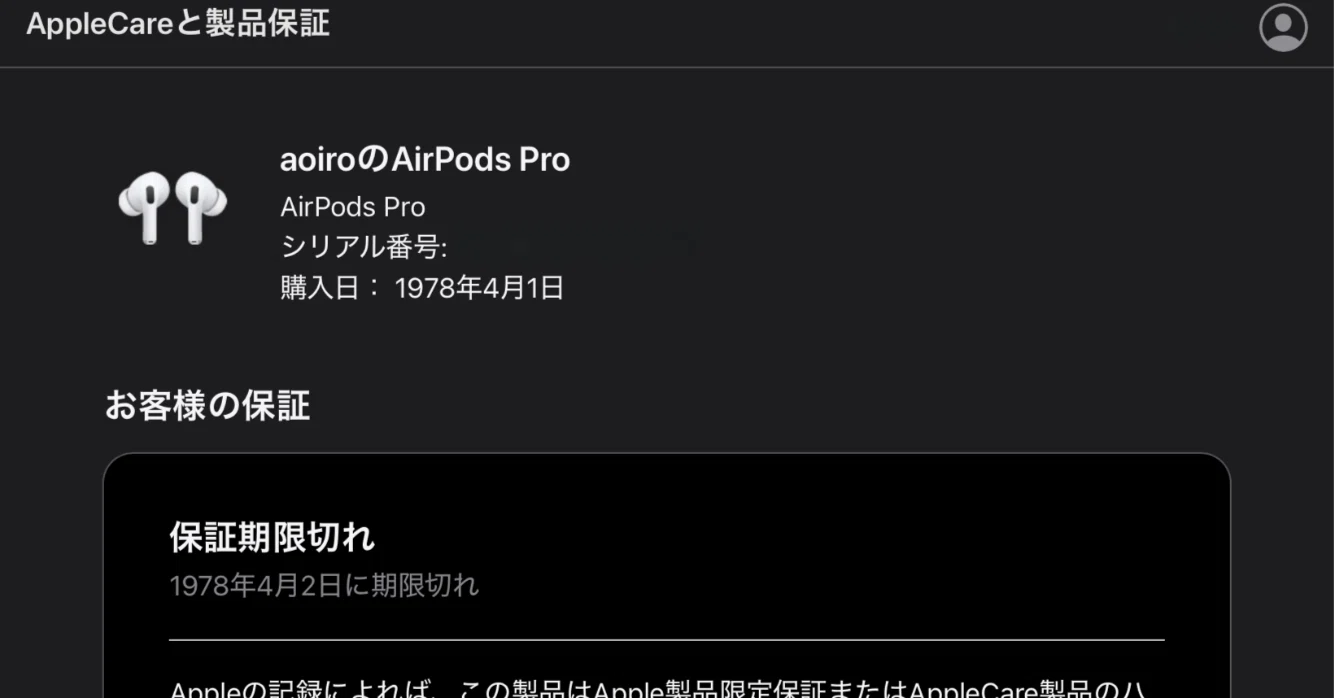 Apple AirPods 保証有り 【公式通販】