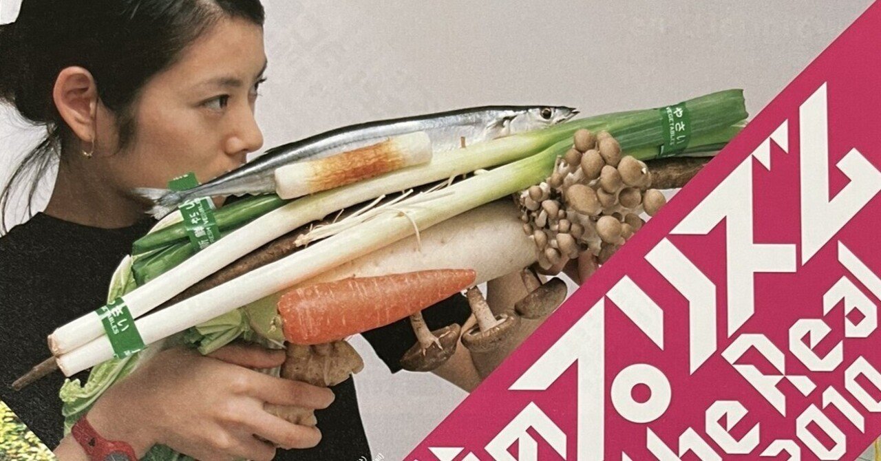 展覧会 #54 時代のプリズム：日本で生まれた美術表現1989-2010@国立新