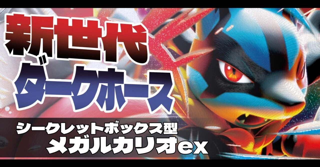 新世代ルカリオ｜ゆずとんたん