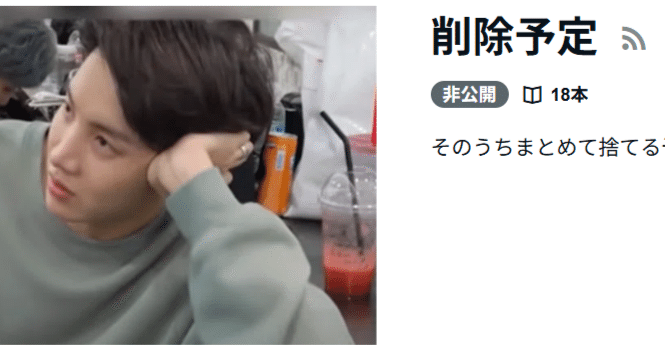 ひおたん@挨拶文不要＆プロフ確認推奨 note】「つぶやき」の再利用始めました【仕様変更】｜音色