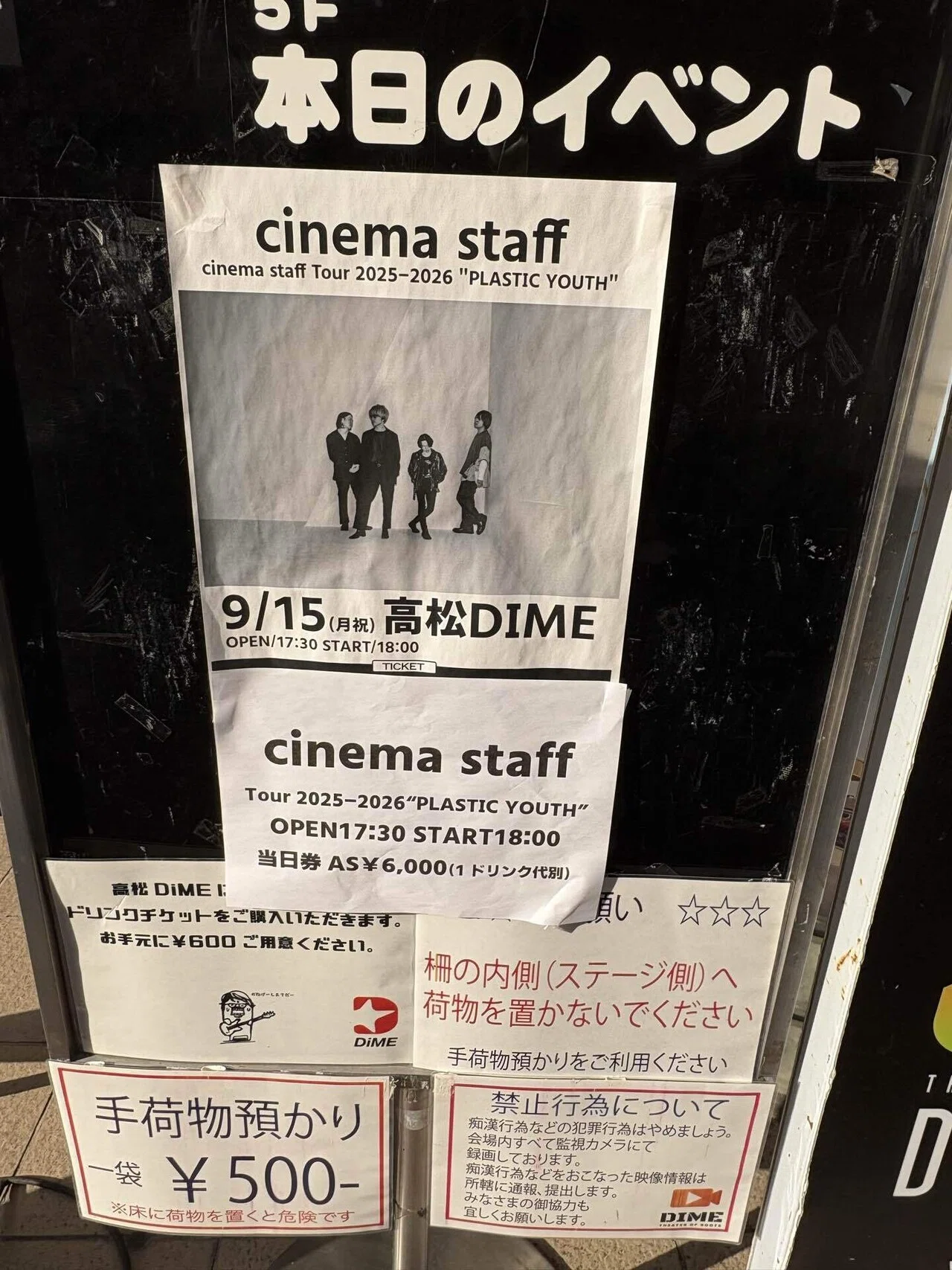 250915 cinema staff Tour 2025-2026 “PLASTIC YOUTH”@高松DiME｜しろみん