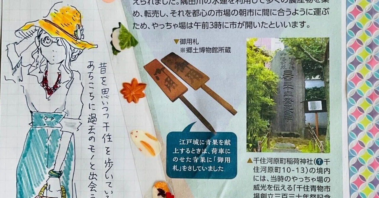 紙好きと切手好きの日常ジャンクジャーナル。｜響喜 万葉
