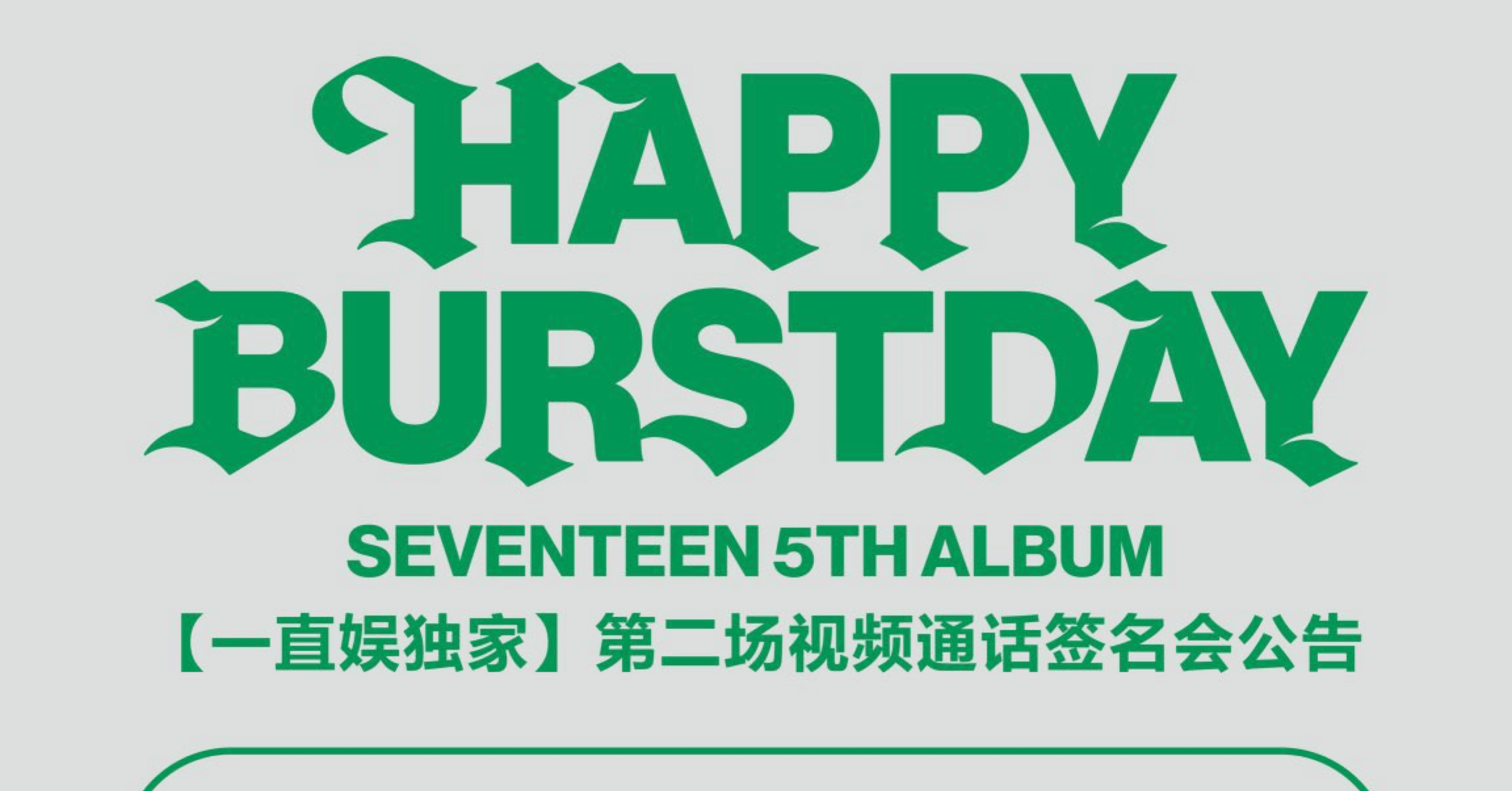 中華ヨントン 体験記 yzy 一直娱 【金額や代行、応募から当日まで】｜💝🎶