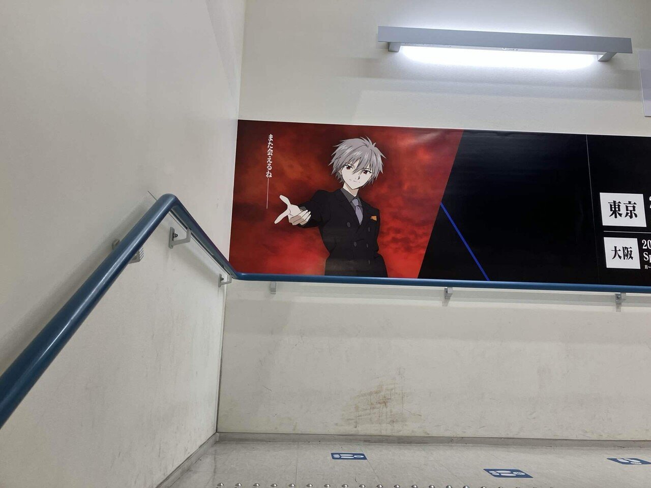 最後のシ者 渚カヲル展」 また会えたね、カヲルくん｜トヲル