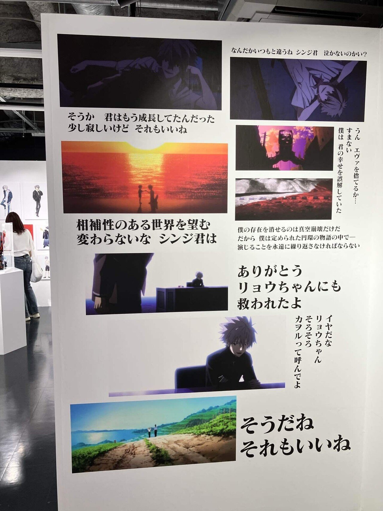 最後のシ者 渚カヲル展」 また会えたね、カヲルくん｜トヲル